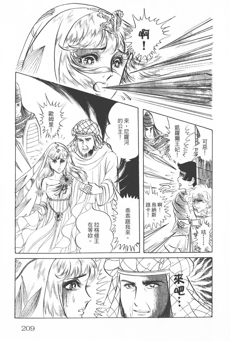第205页