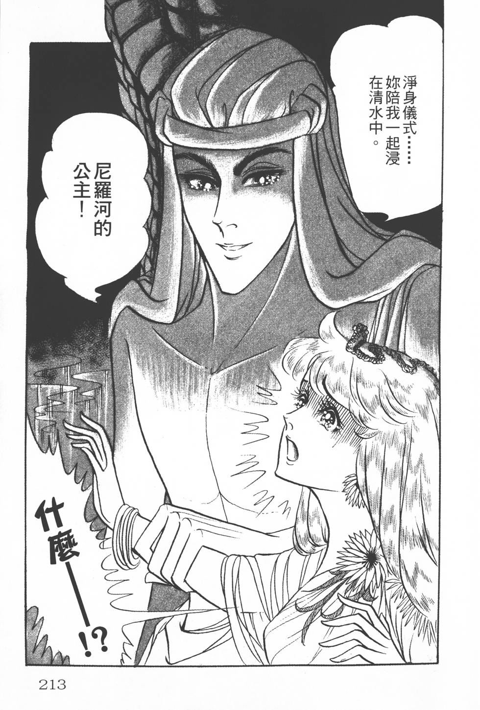 第209页