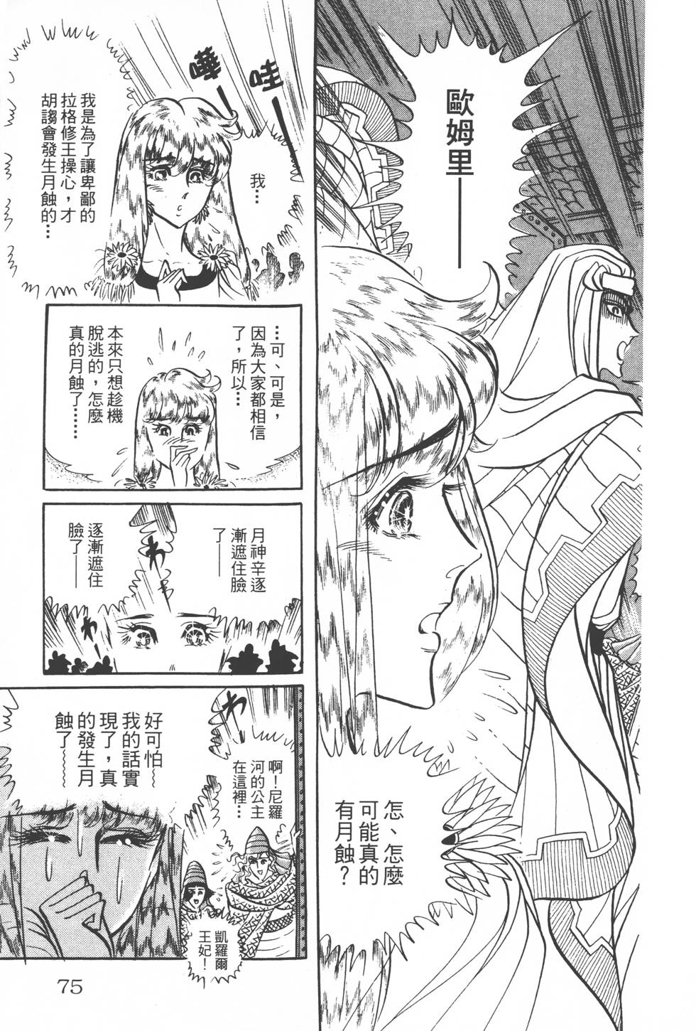 第71页