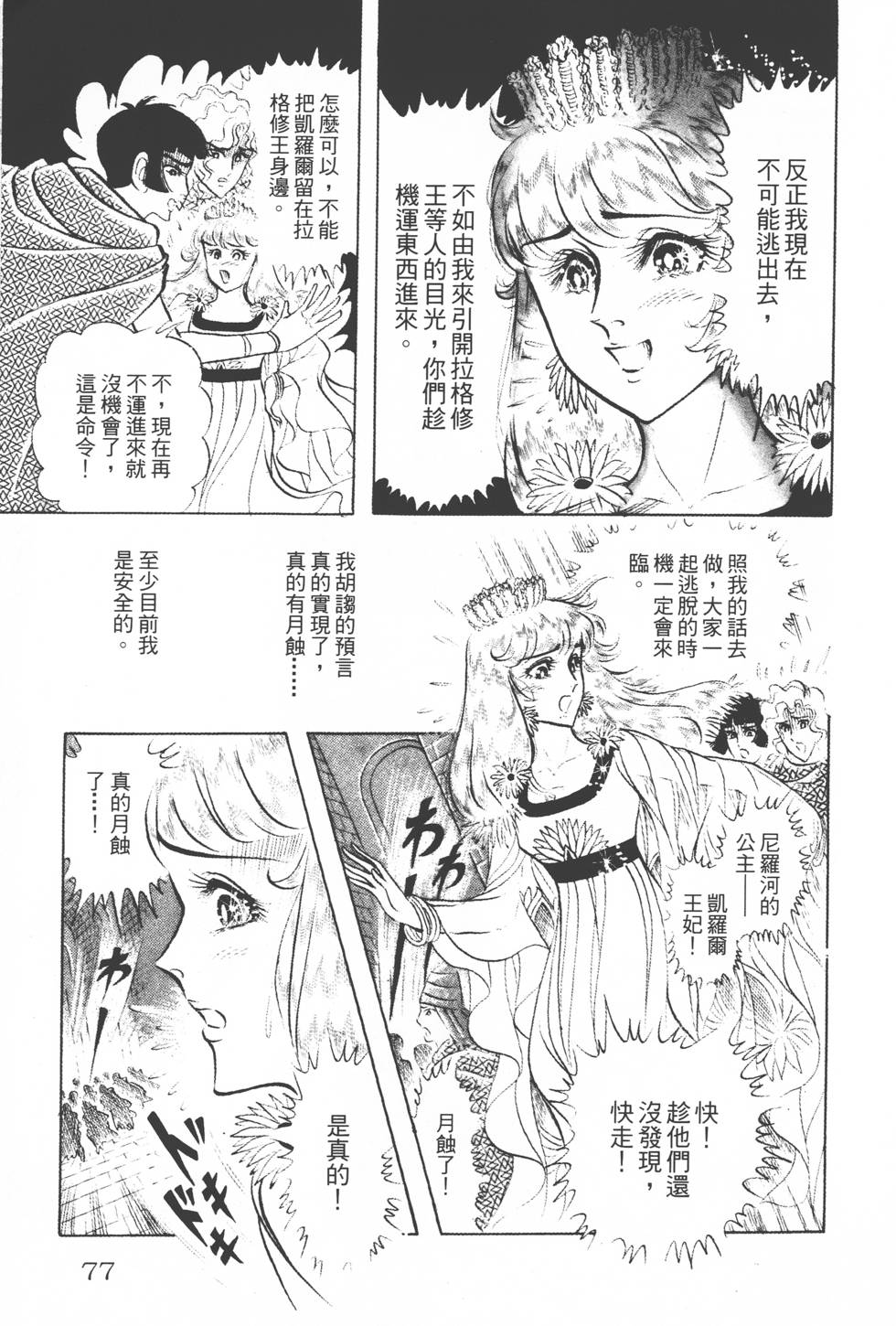 第73页