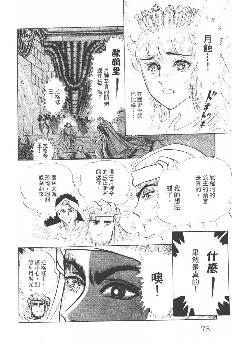 第74页