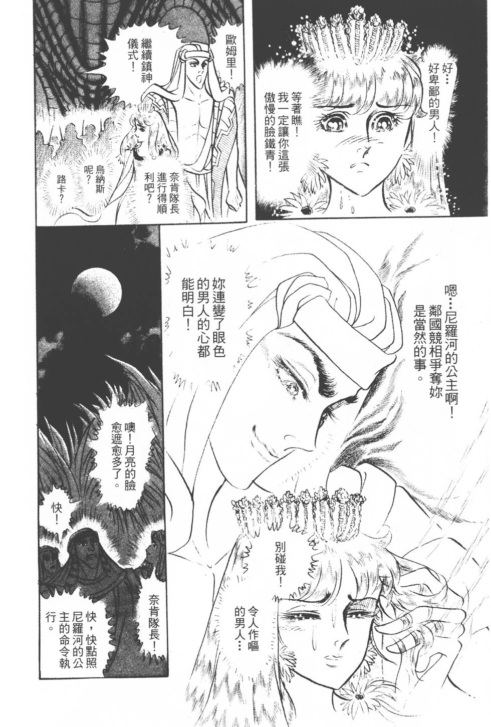 第80页