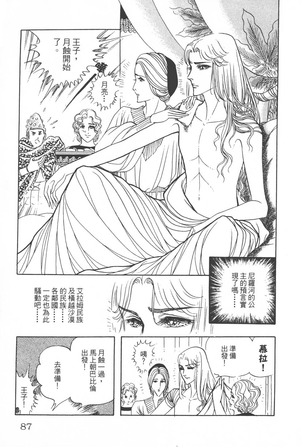 第83页