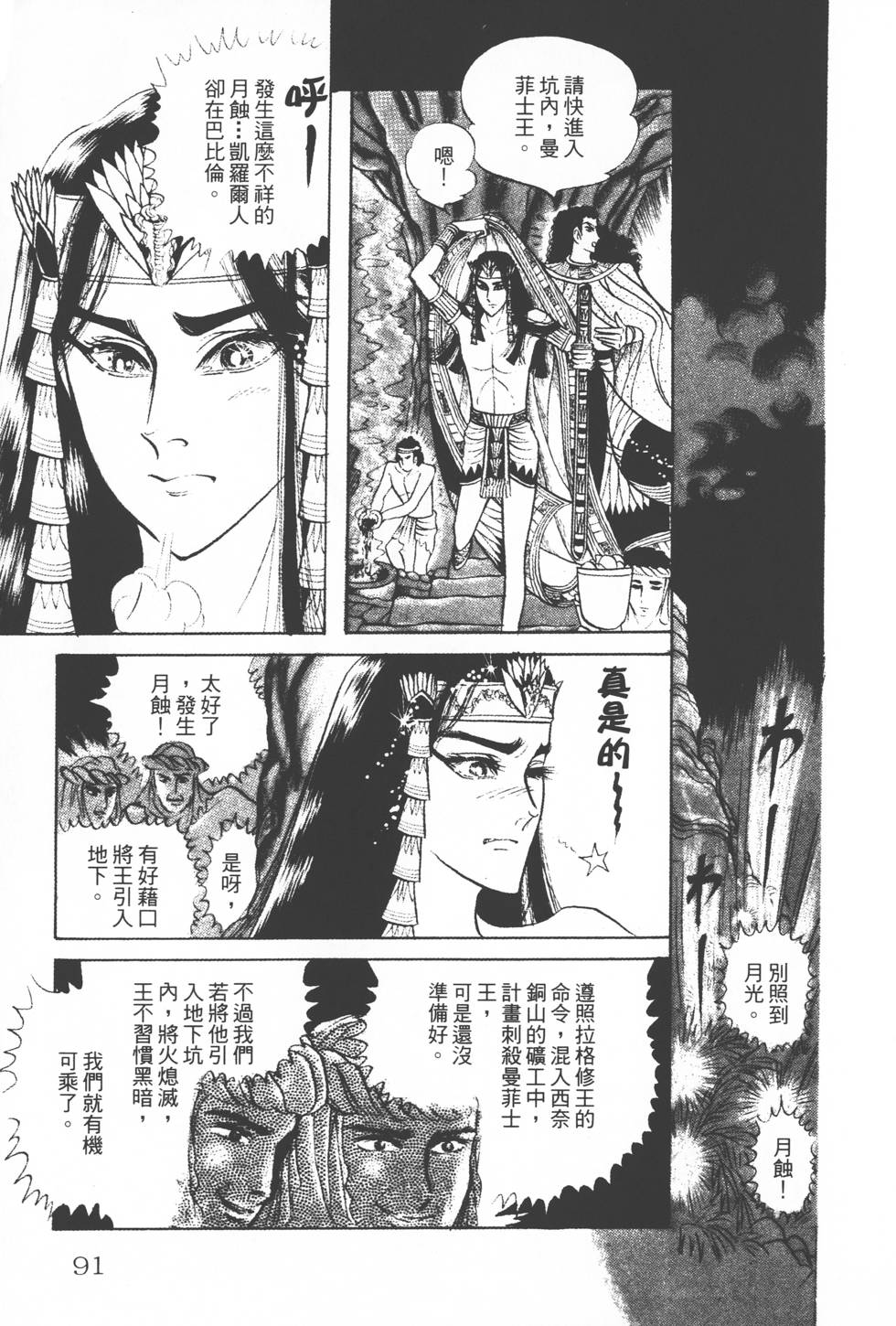 第87页