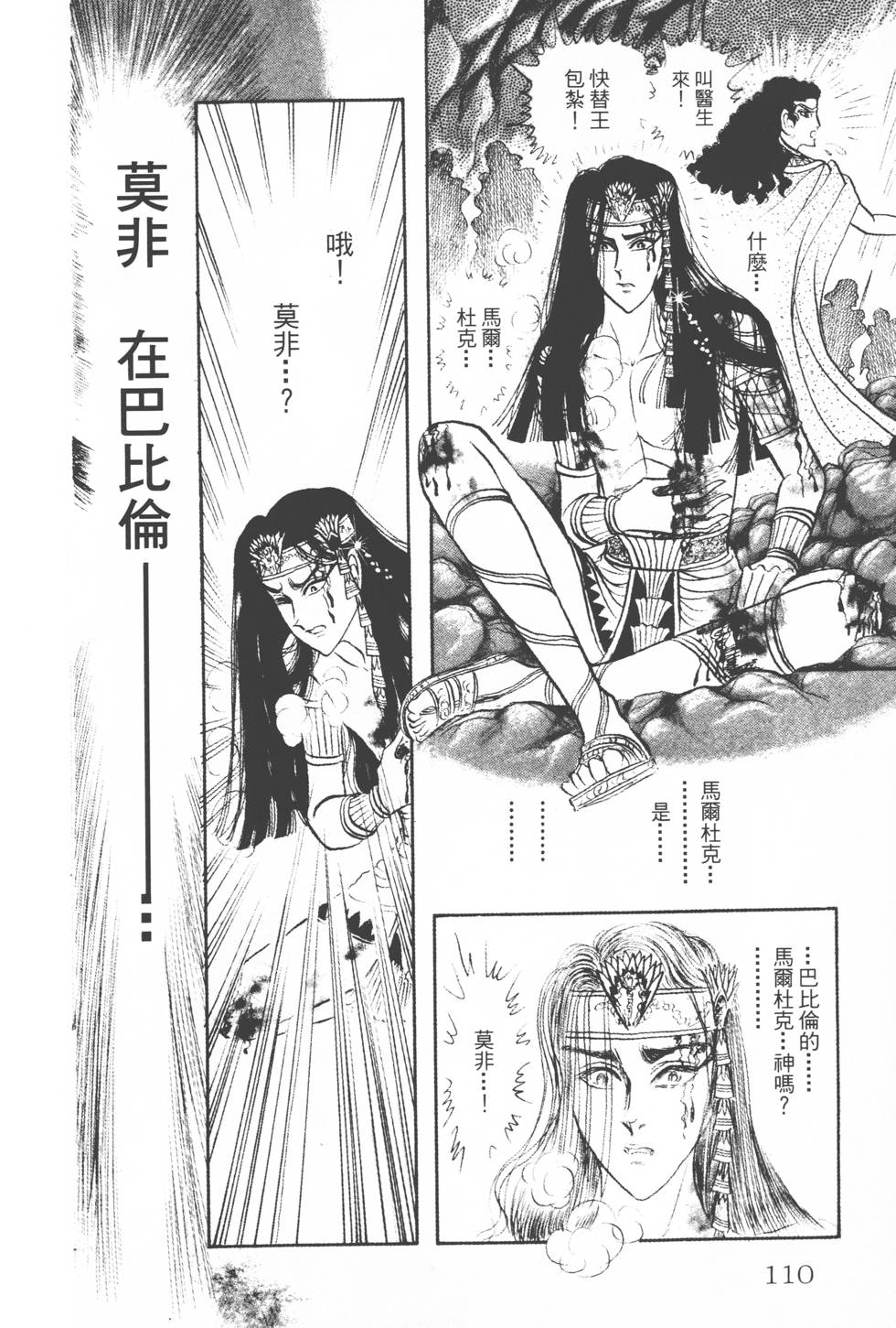 第106页