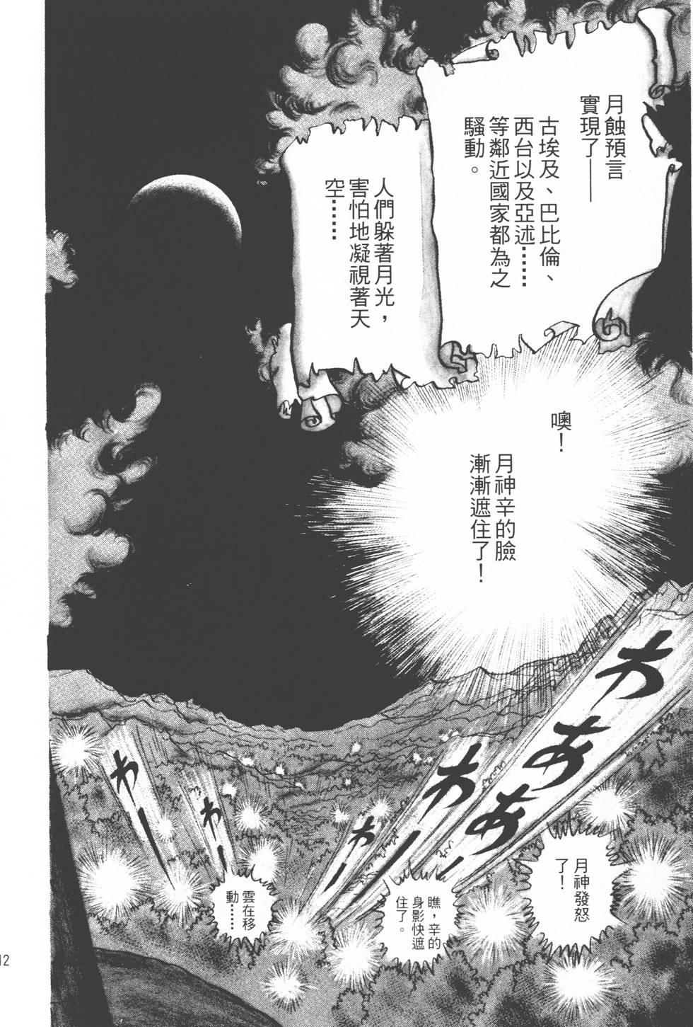 第108页