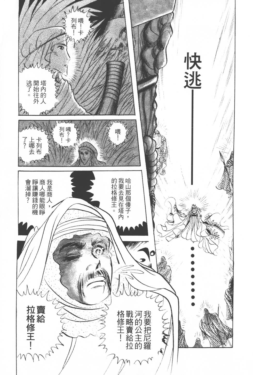 第121页