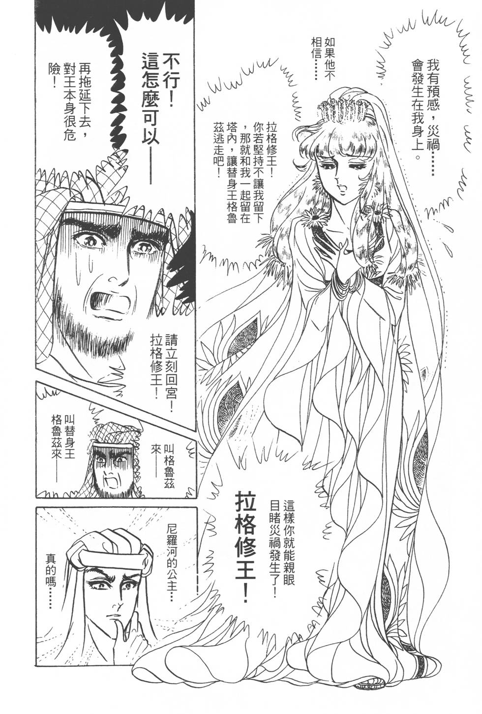 第136页