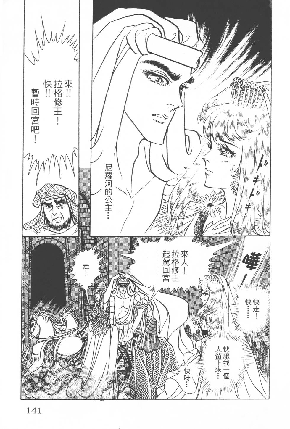第137页