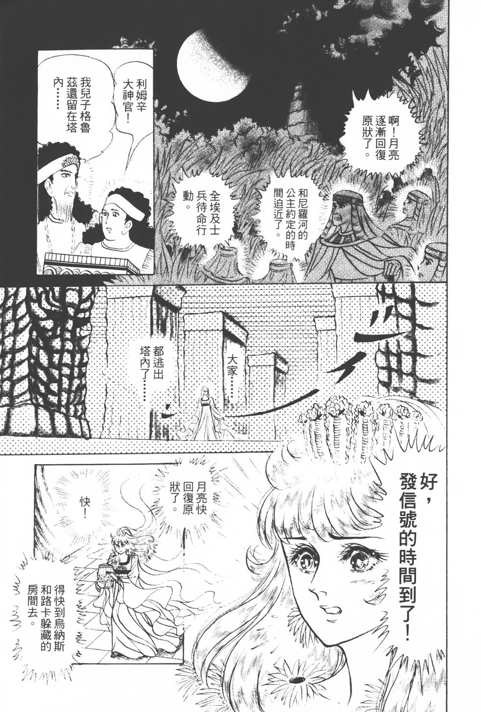 第143页