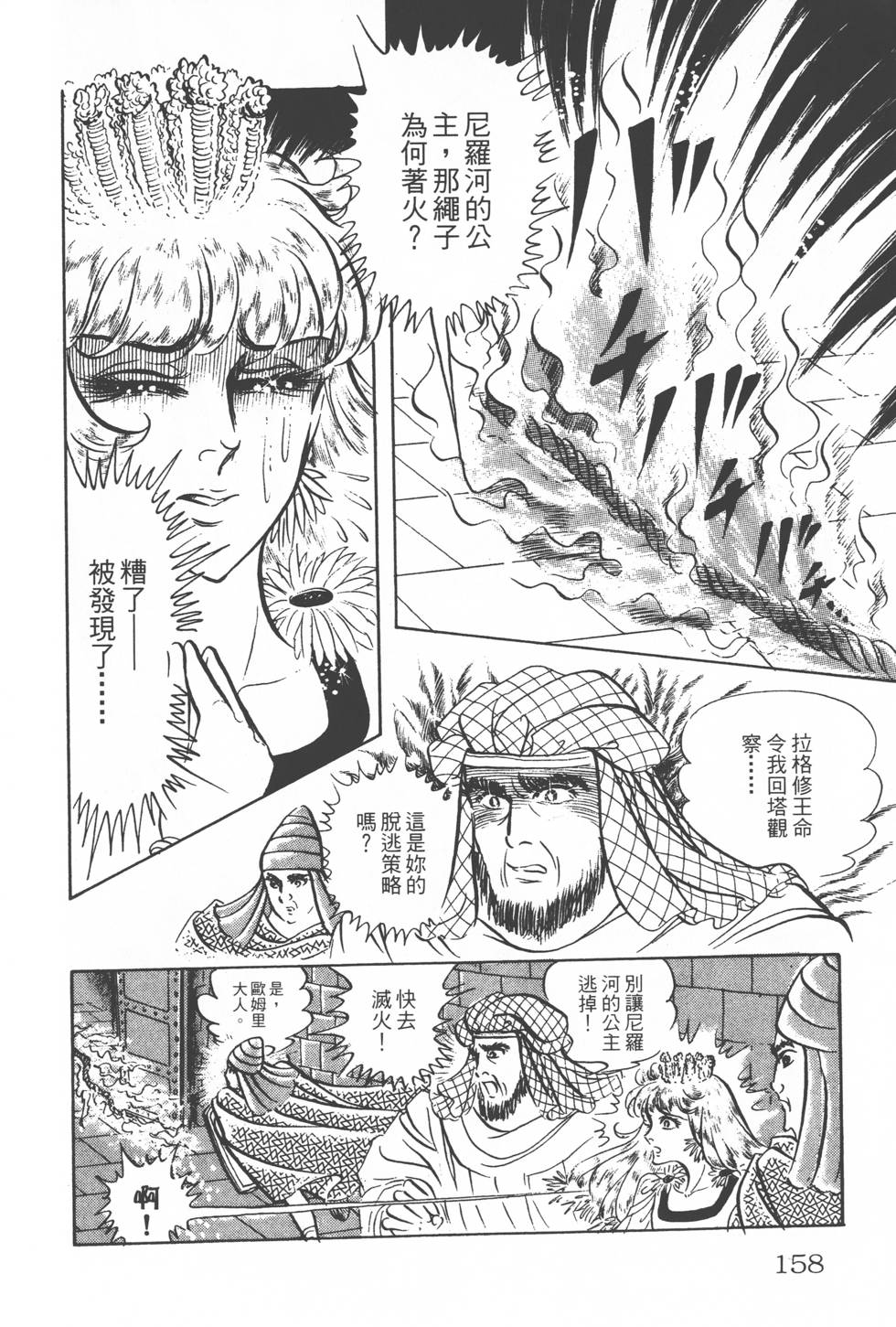 第154页