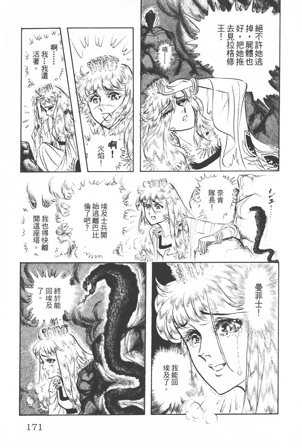 第167页