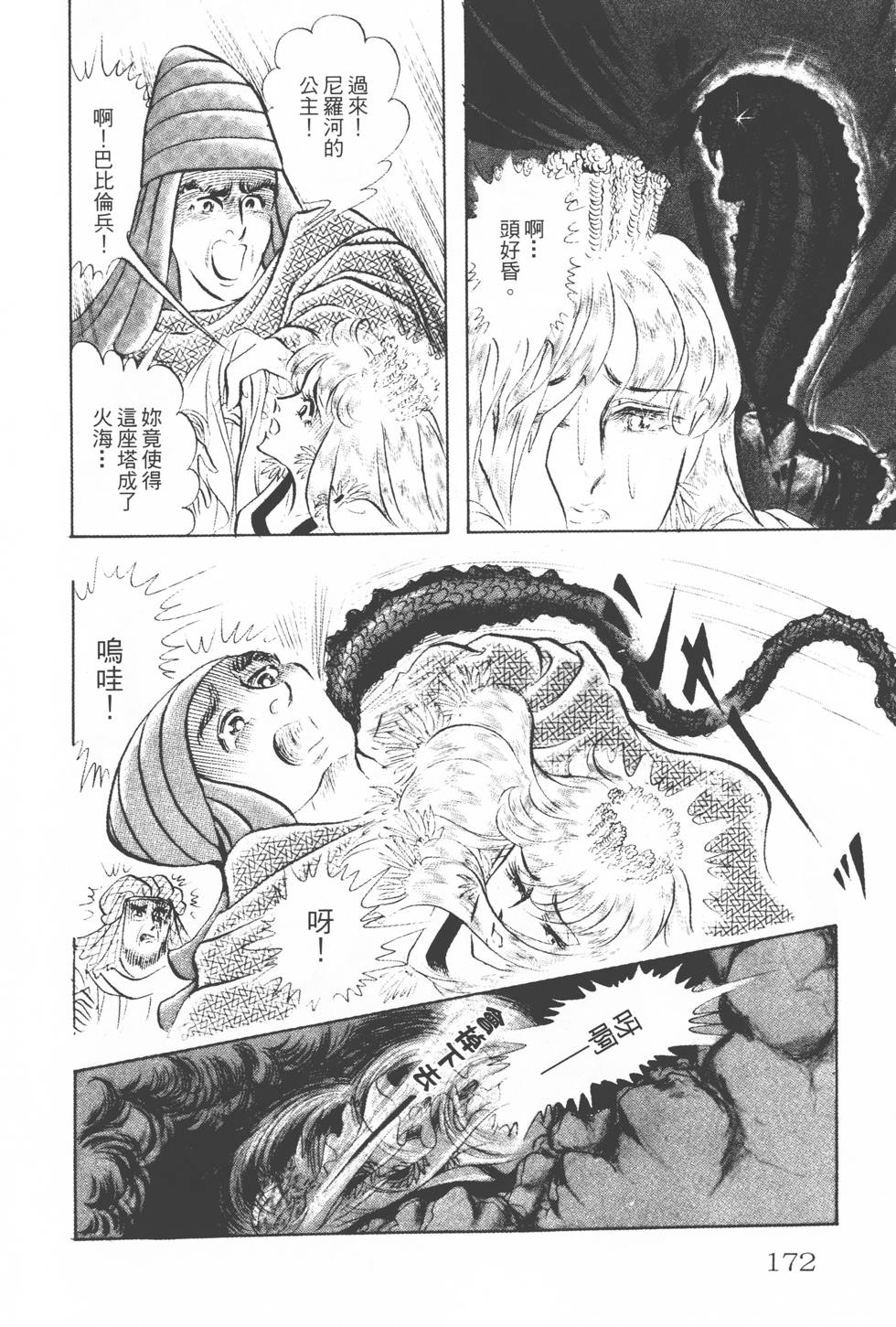 第168页