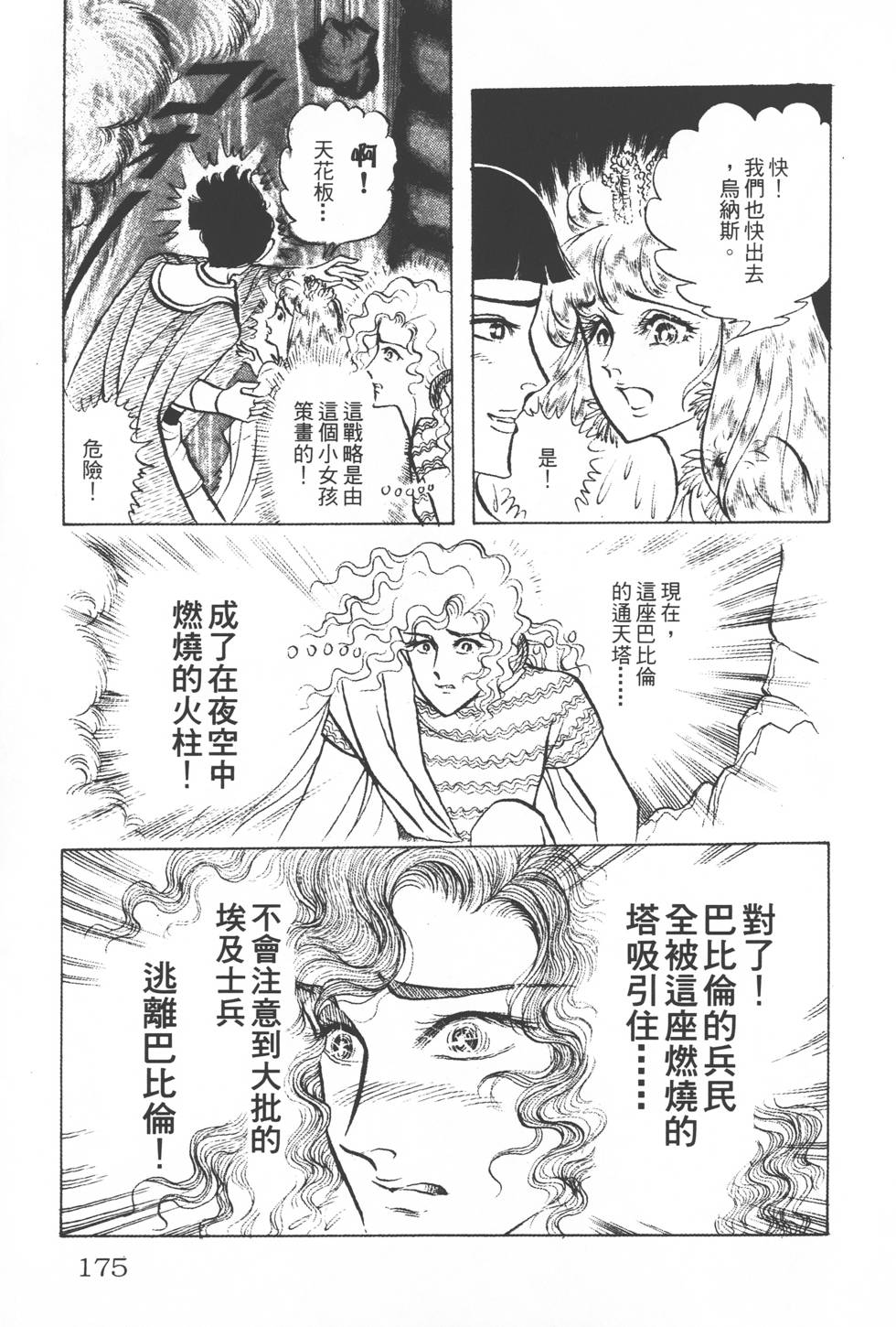 第171页