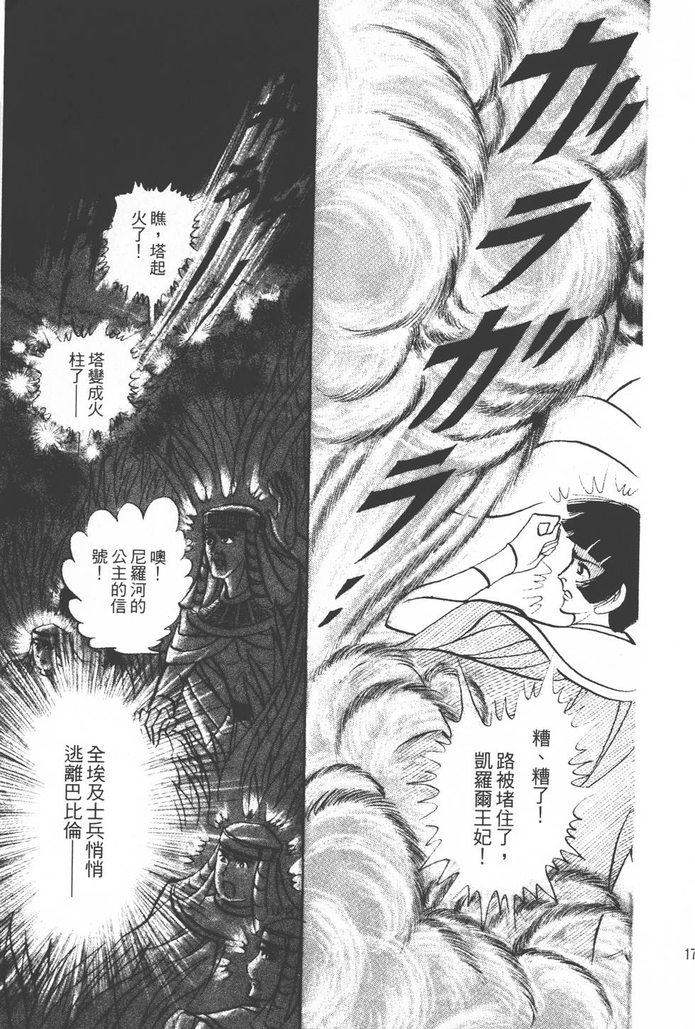 第173页