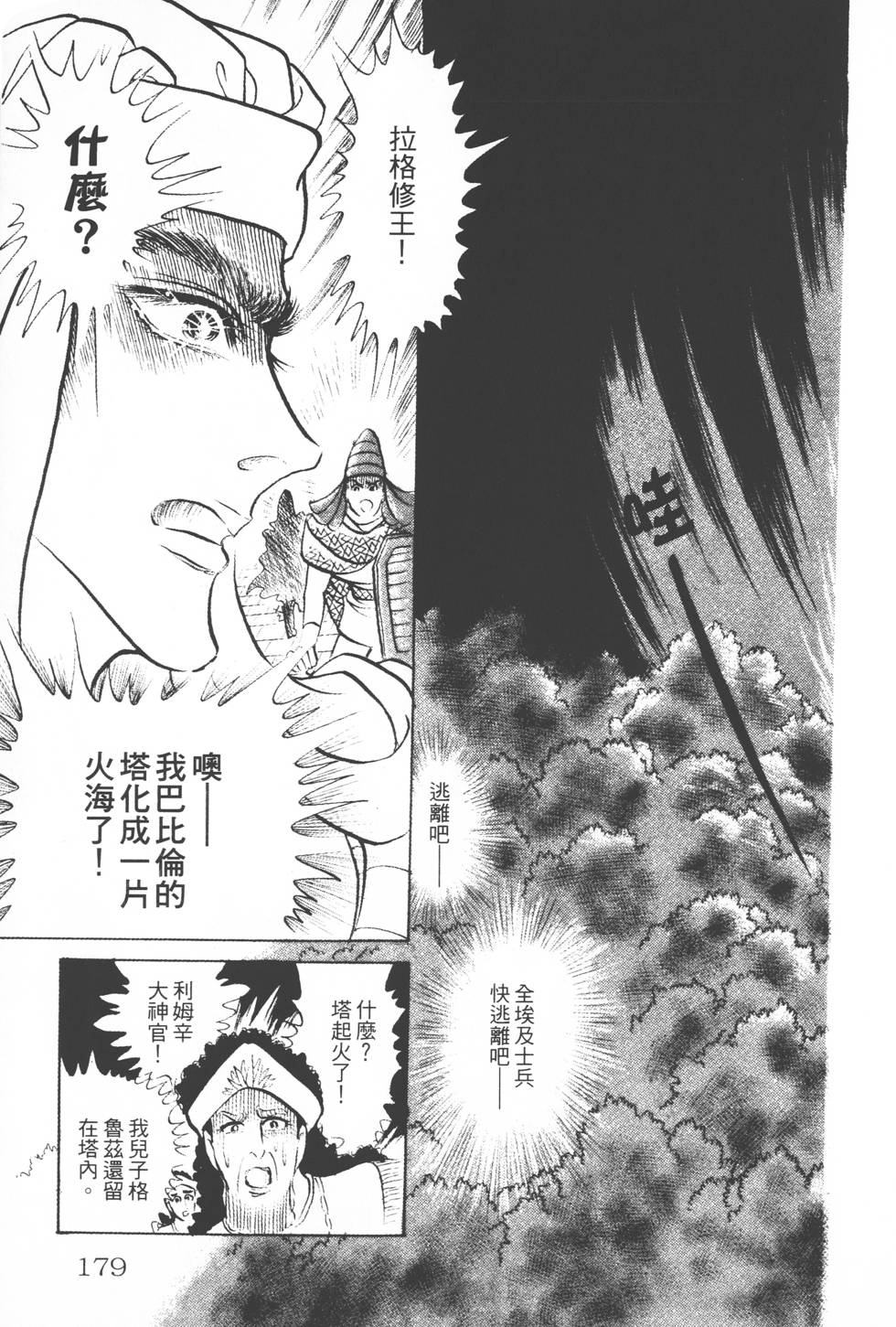 第175页