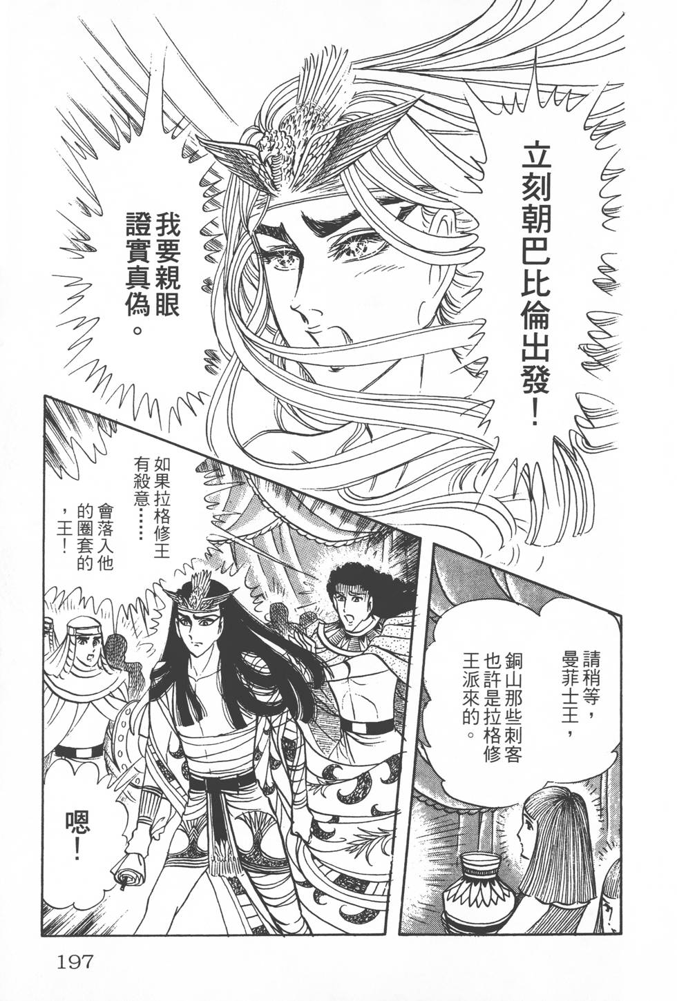 第193页