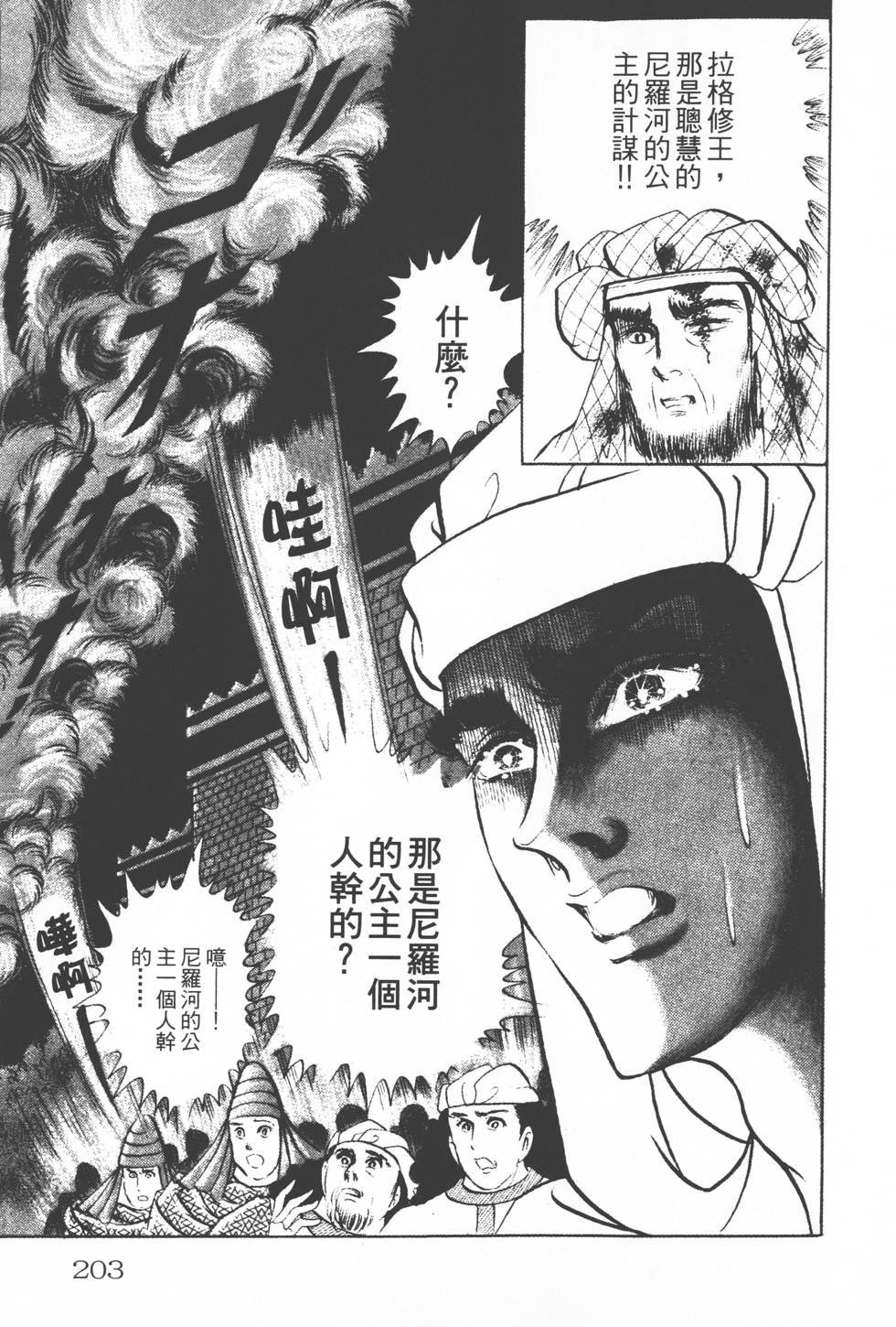 第199页