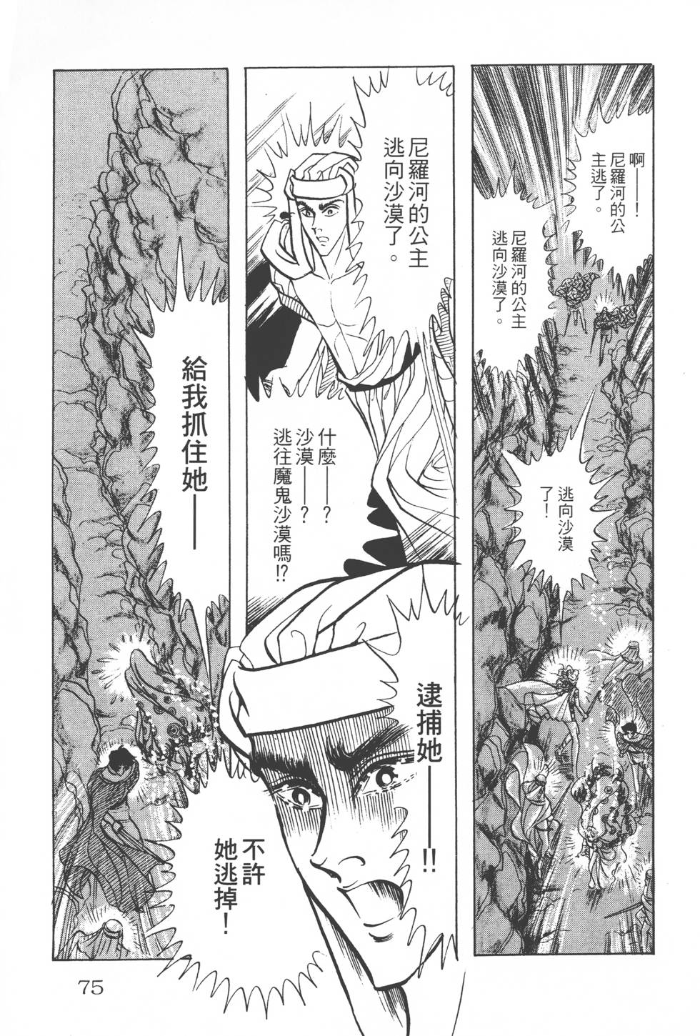 第71页