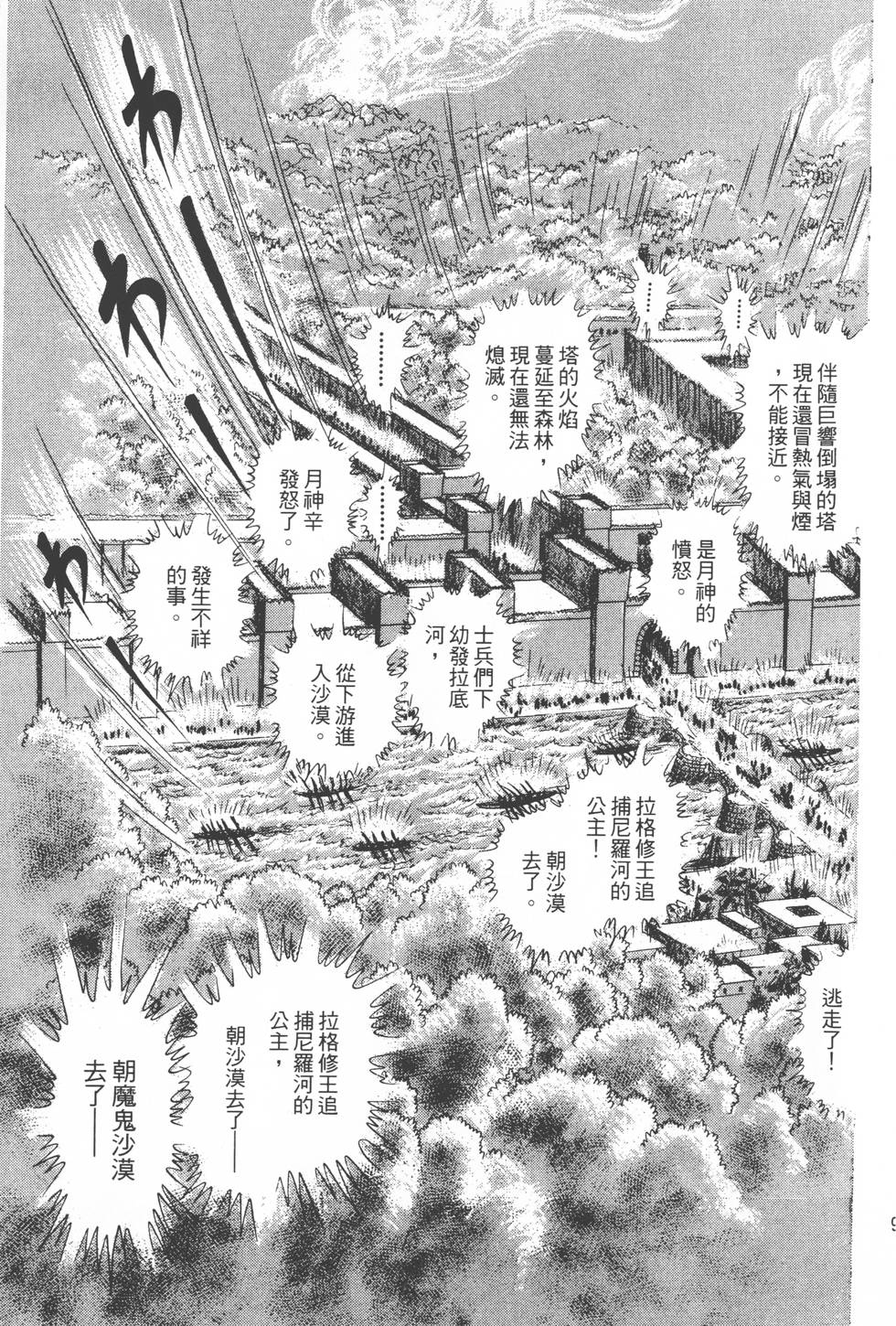 第93页