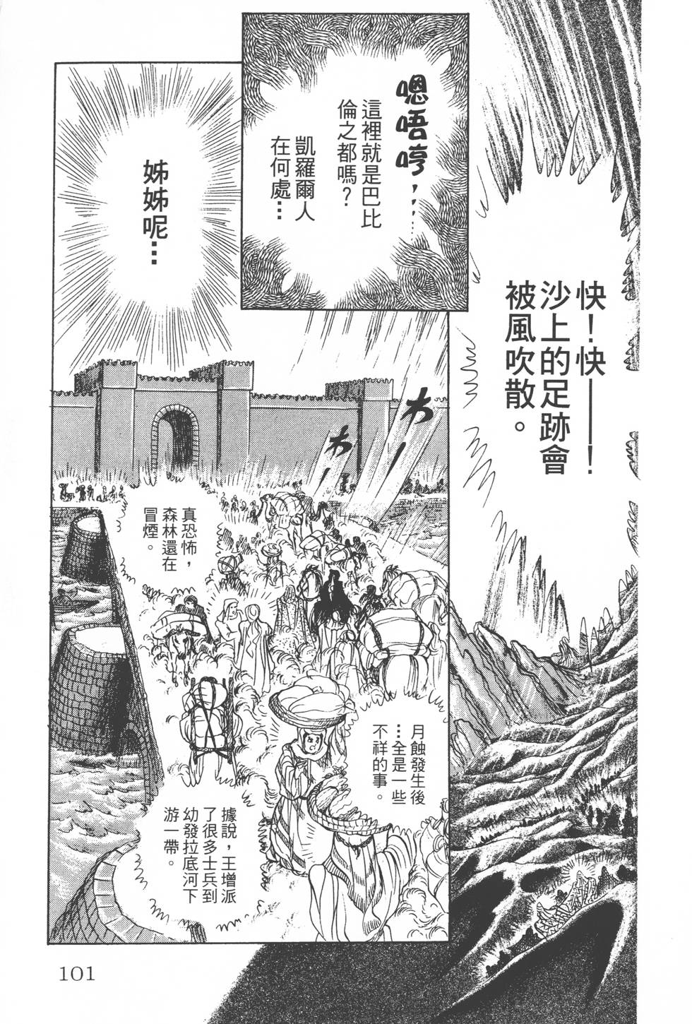第97页