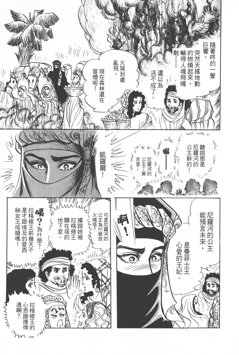 第99页