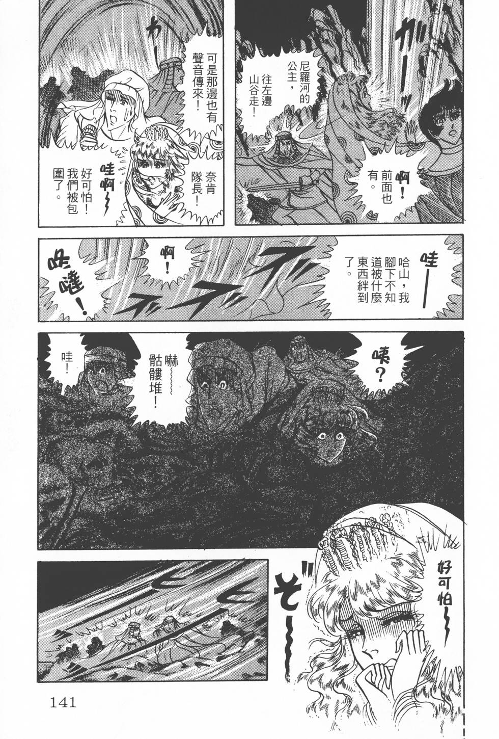 第137页