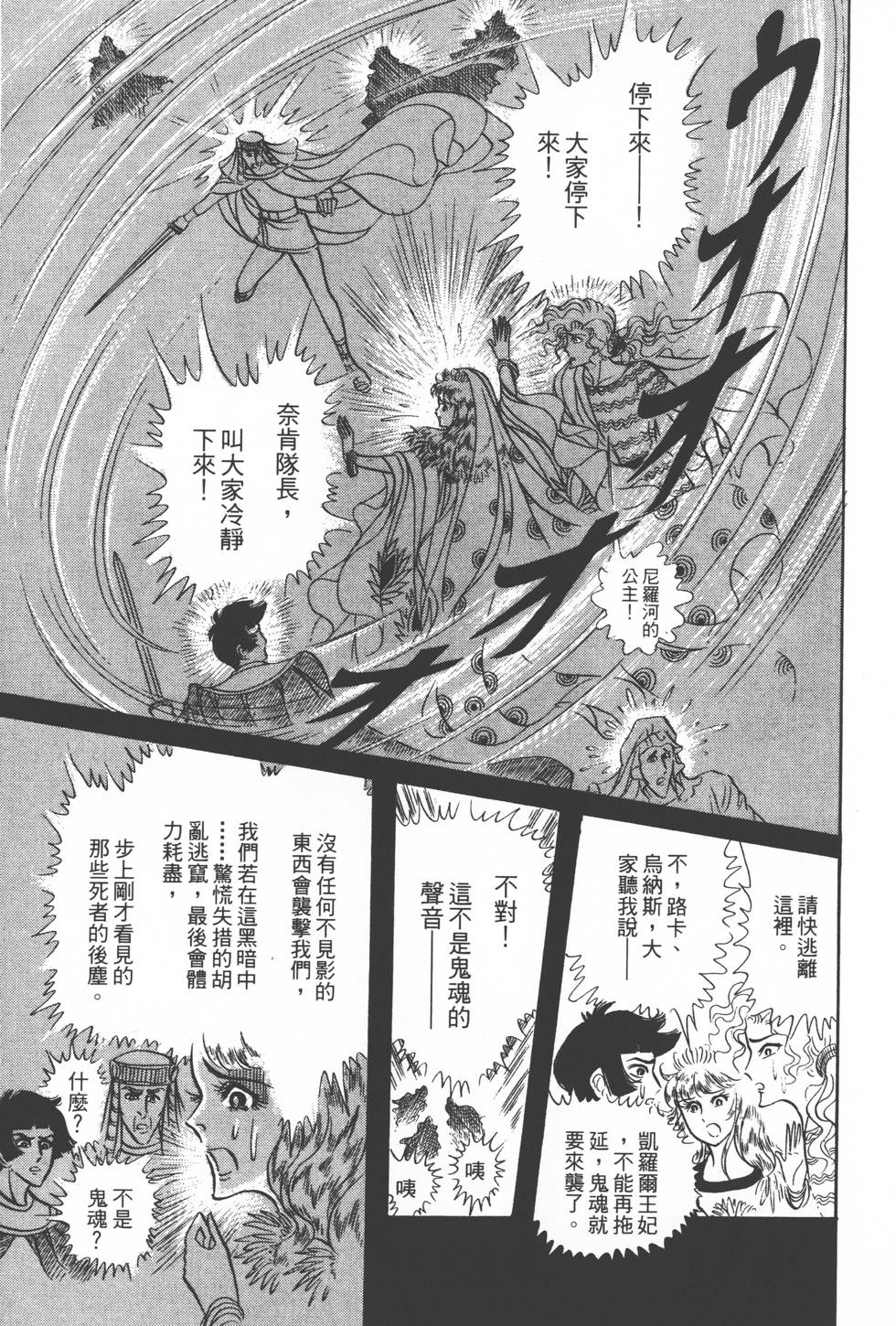 第143页