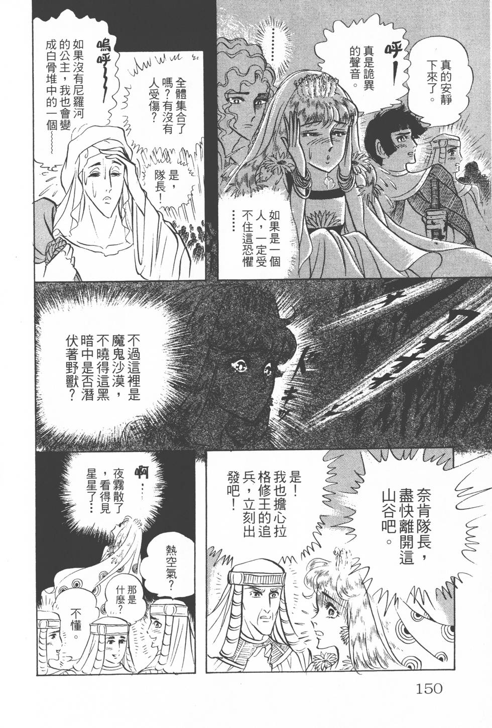 第146页