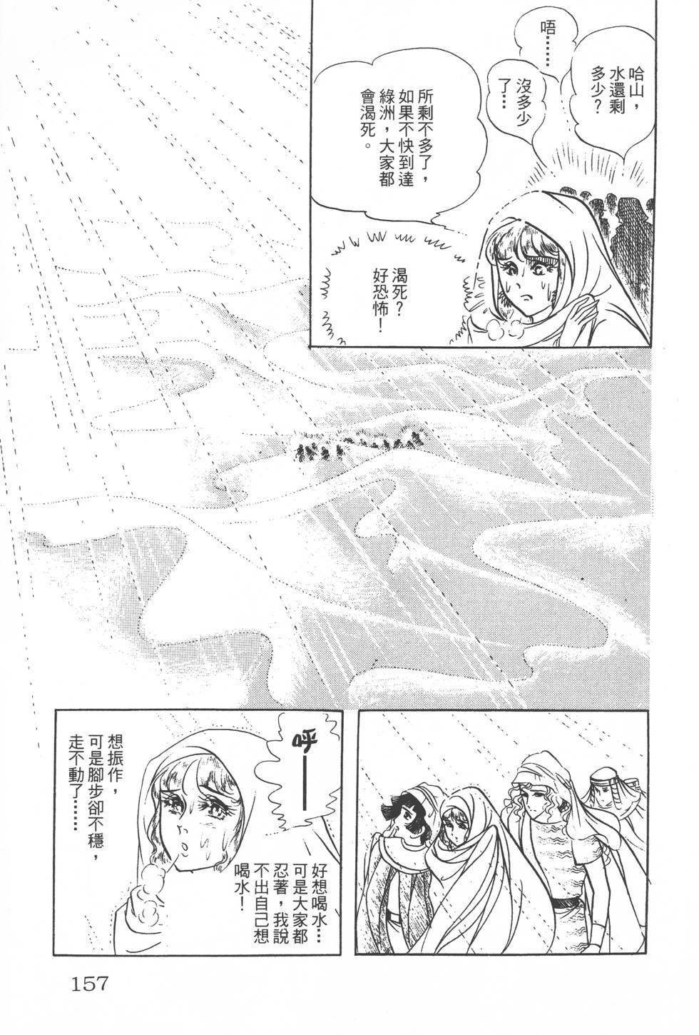 第153页