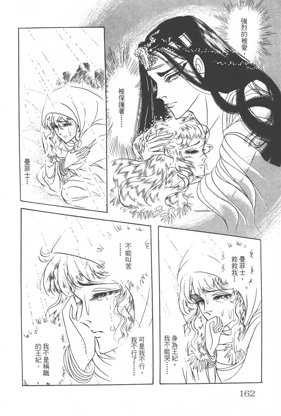 第158页