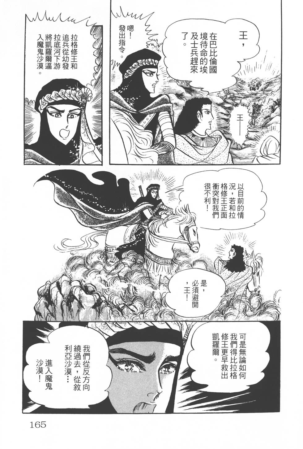 第161页