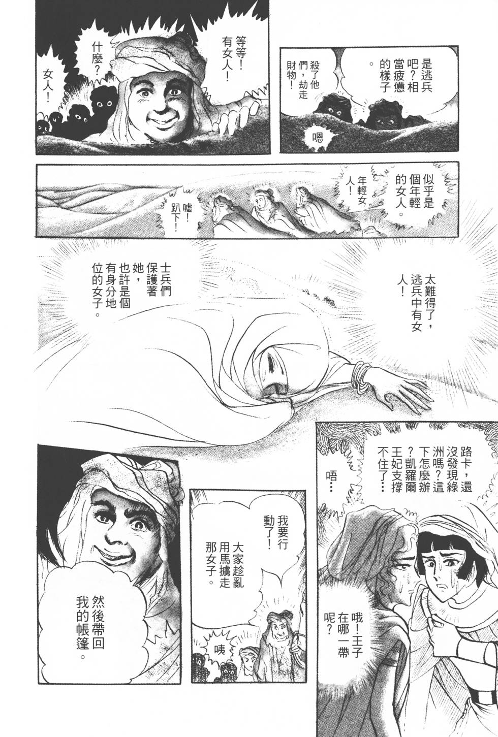 第166页