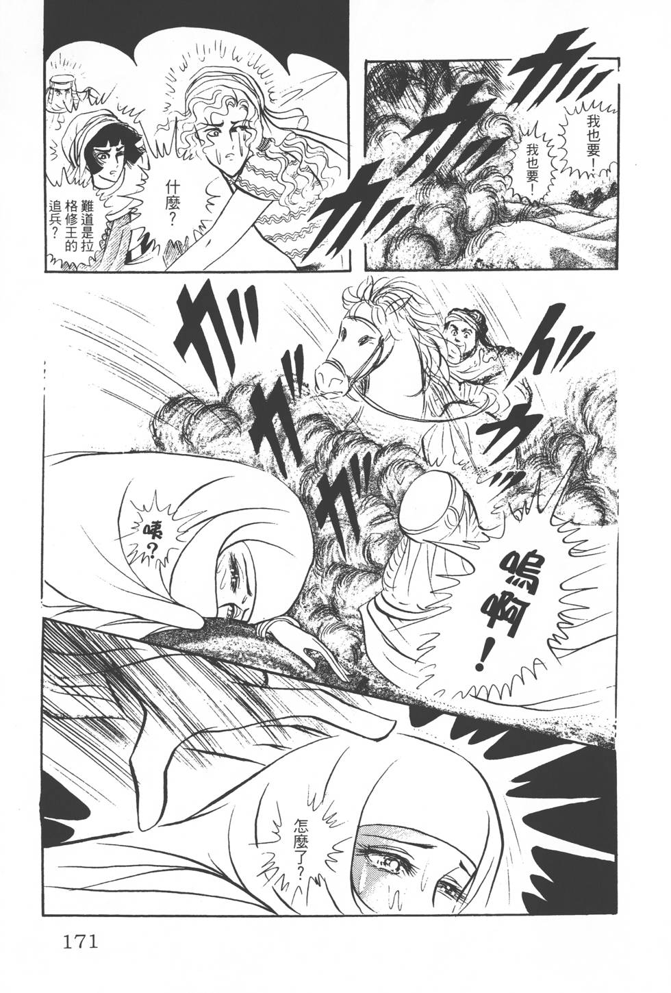 第167页