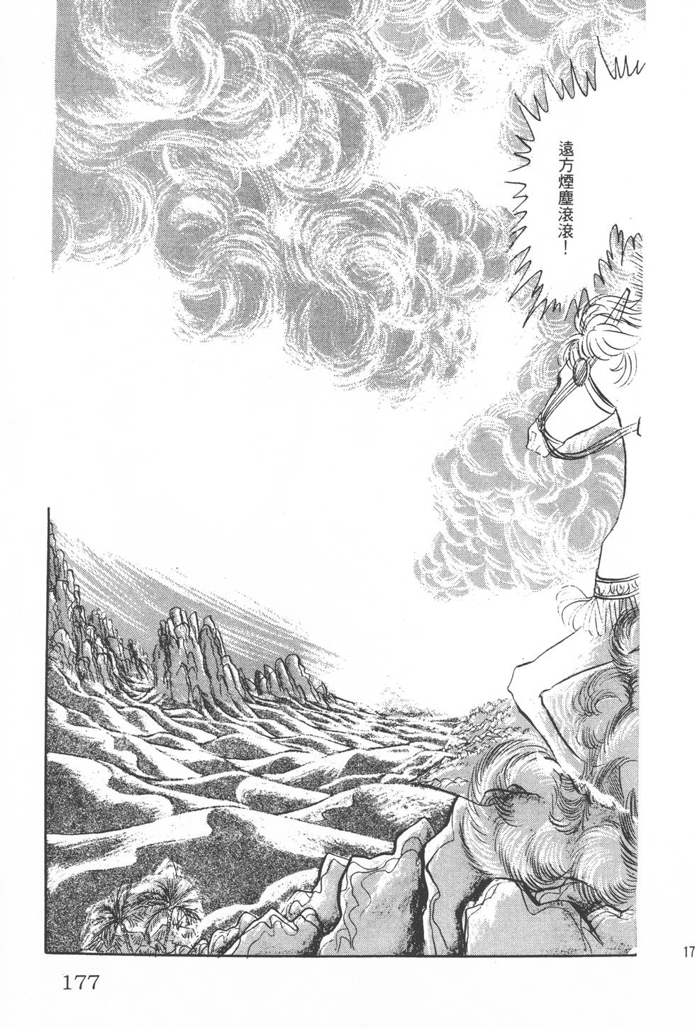 第173页