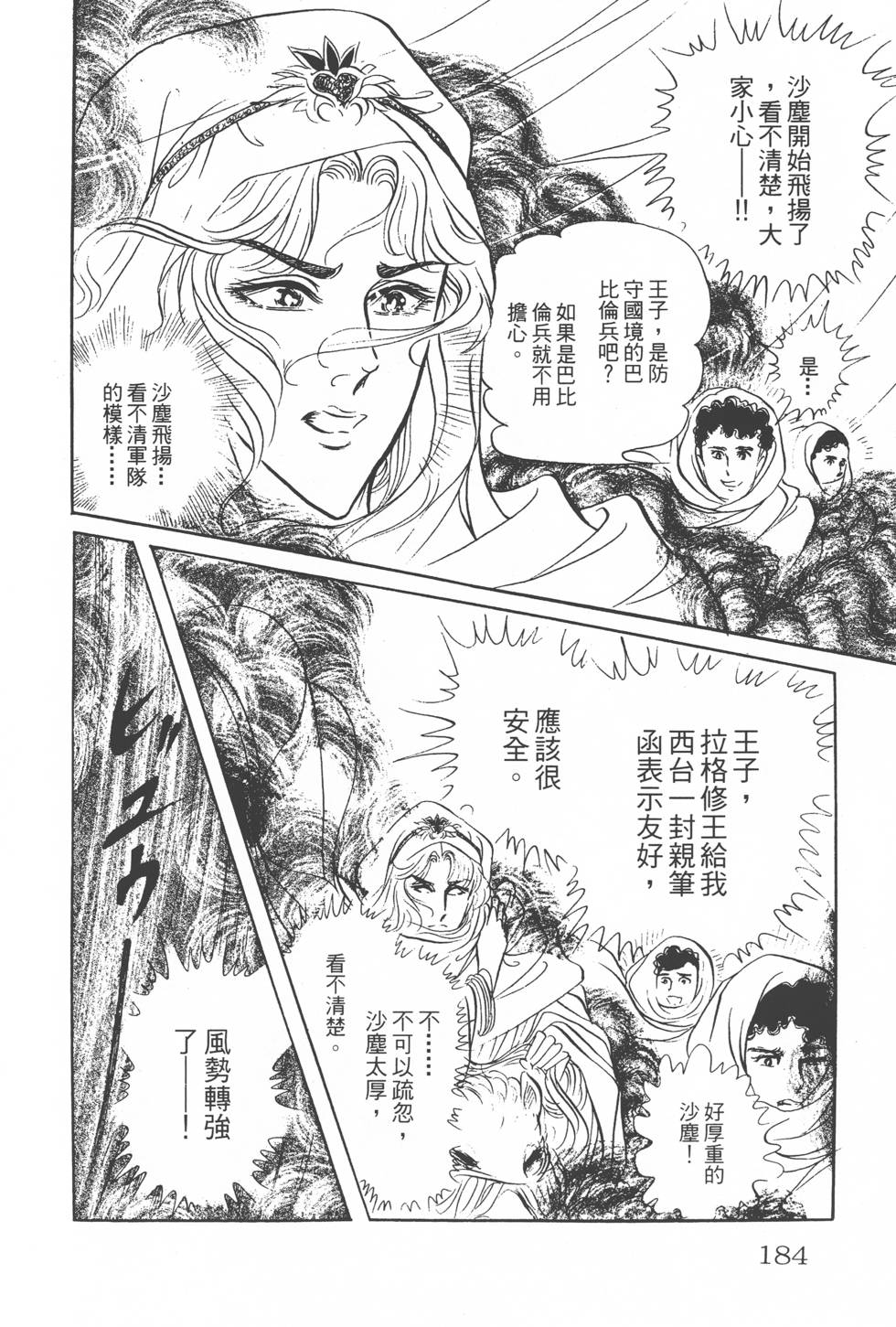 第180页