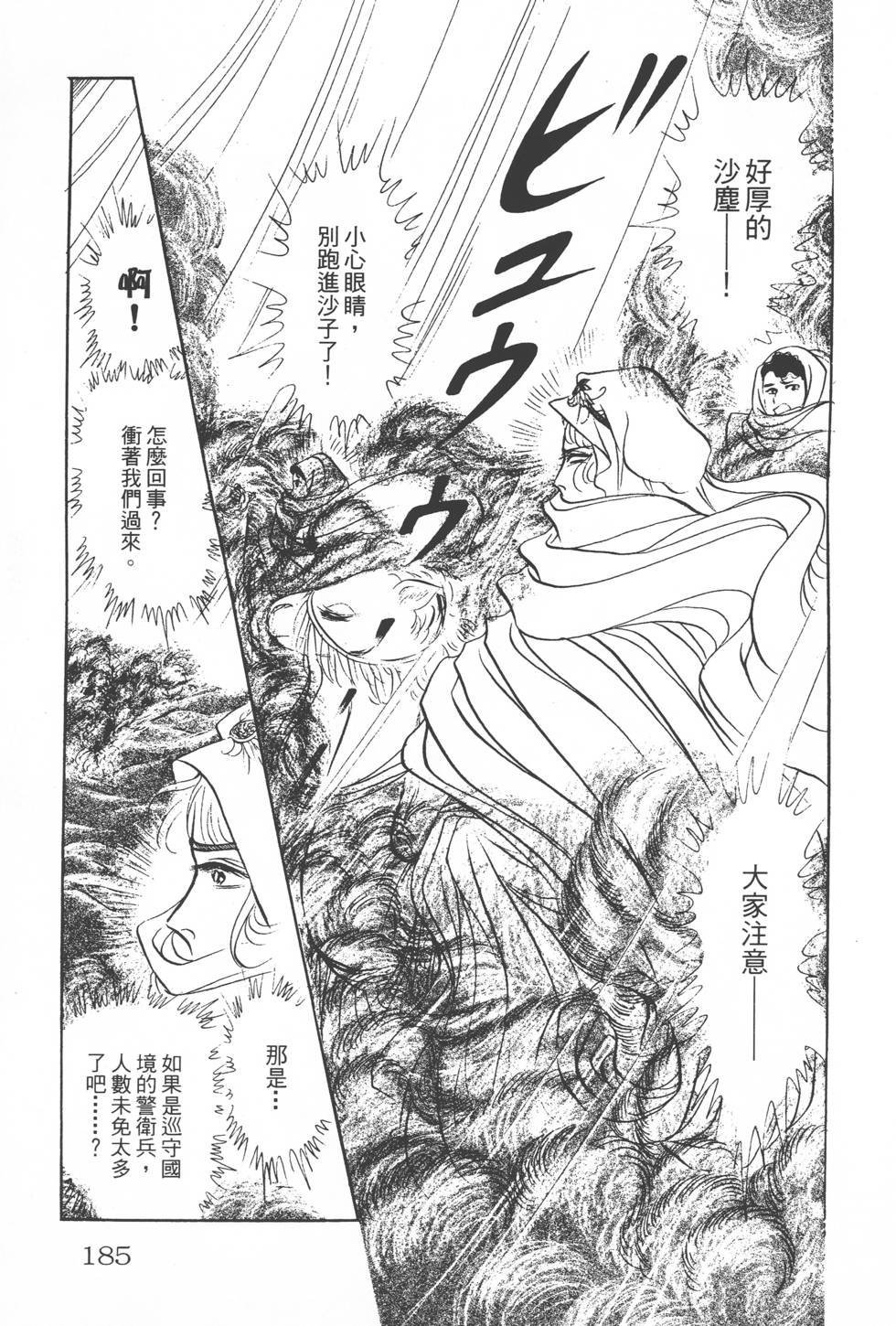 第181页