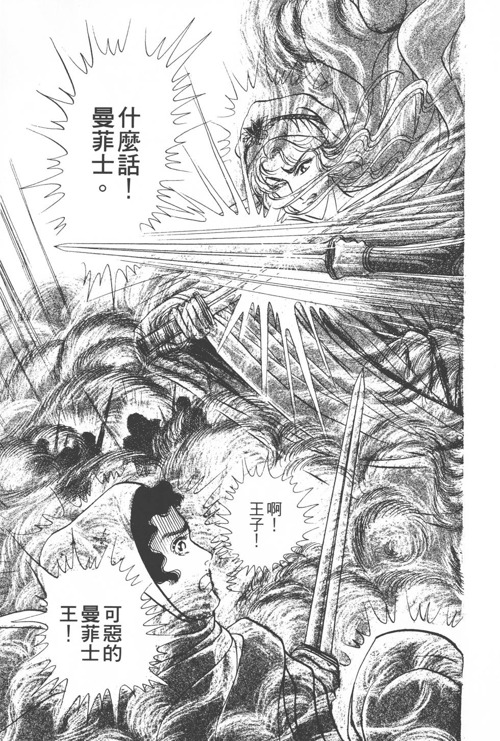 第193页