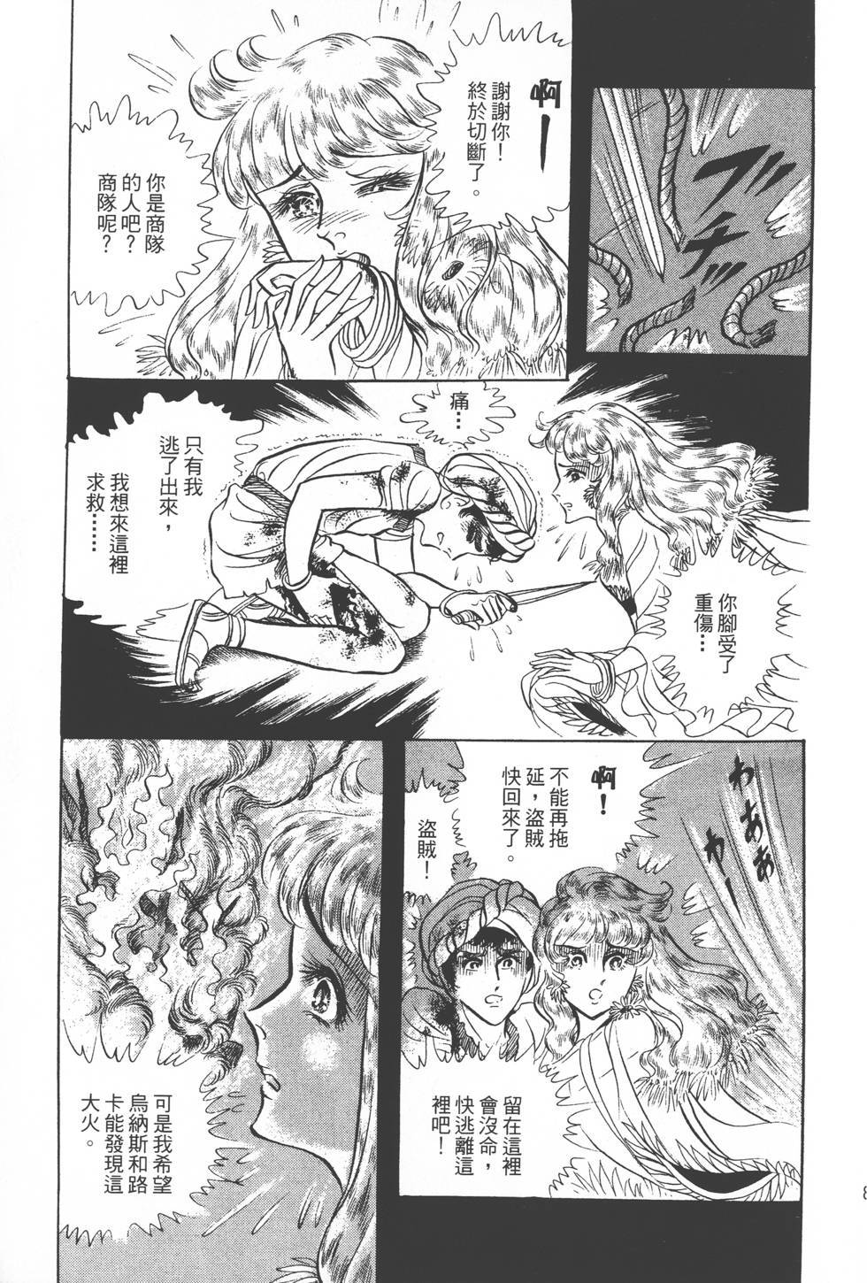 第77页