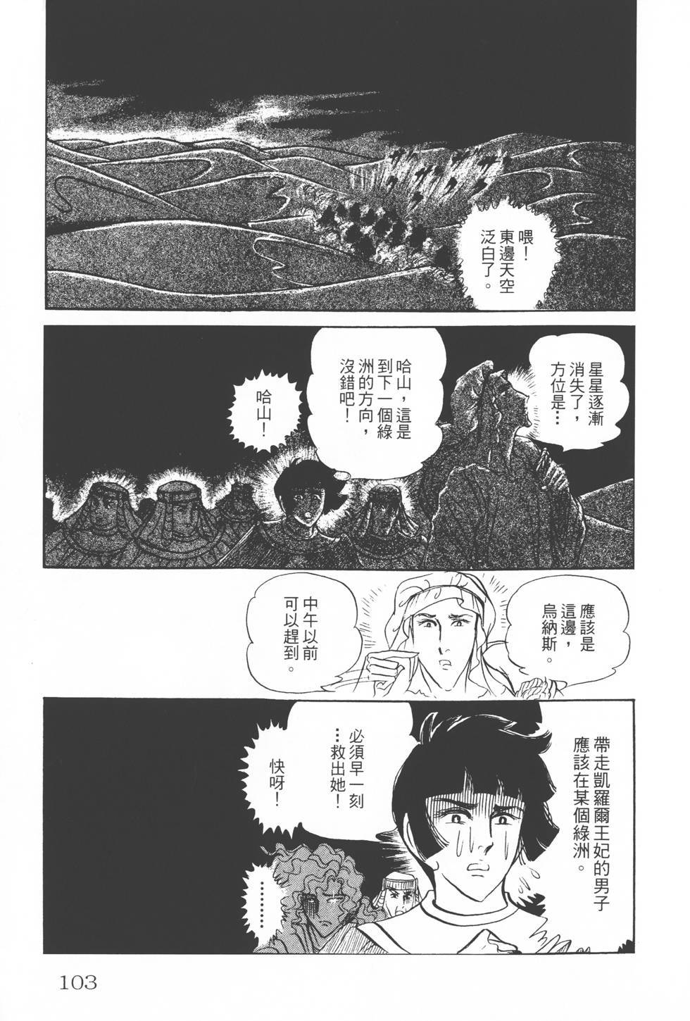 第99页