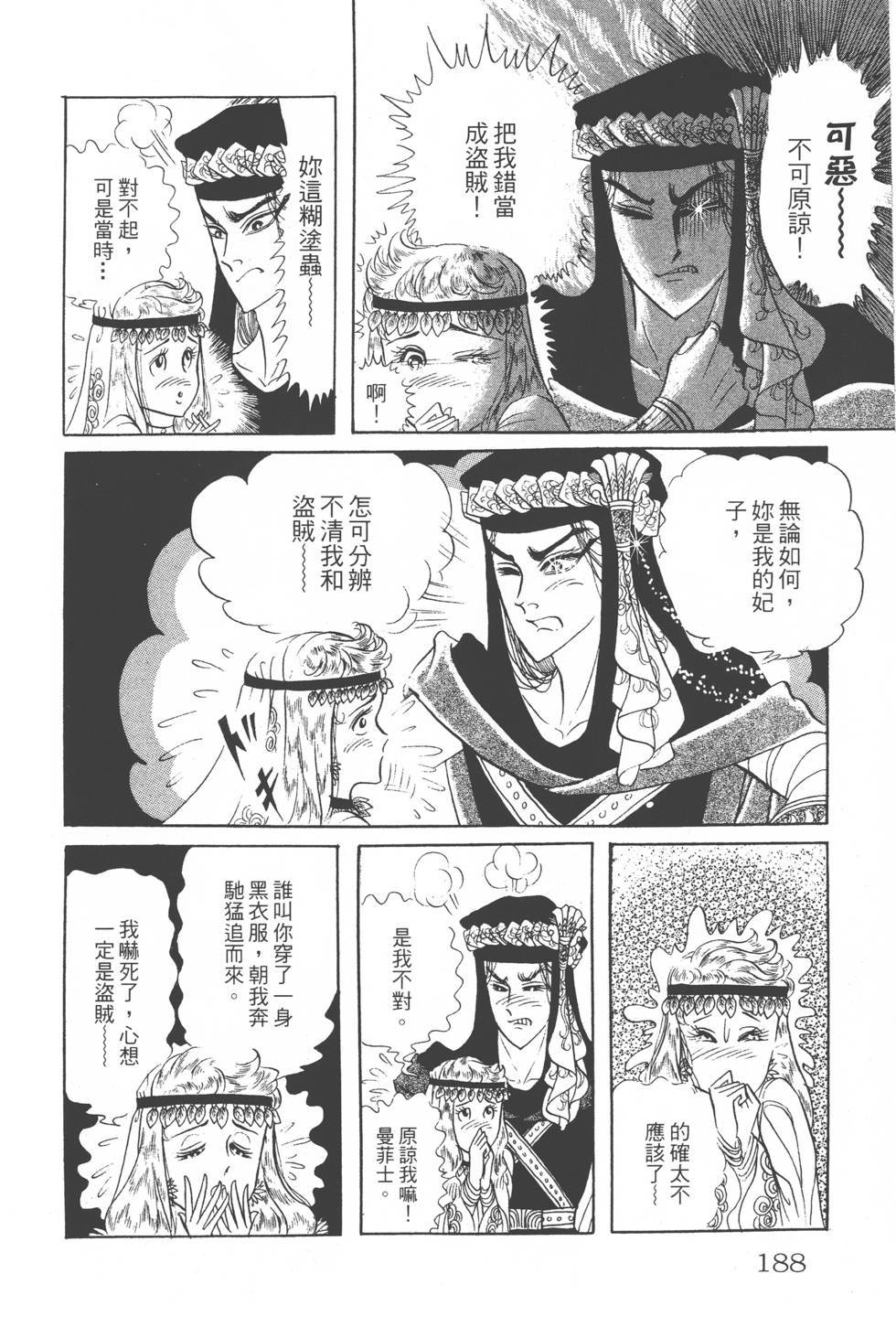 第184页