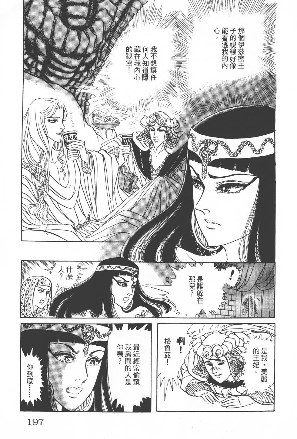 第193页