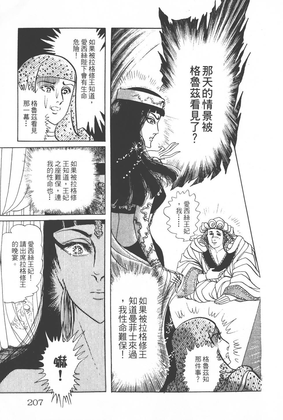 第203页