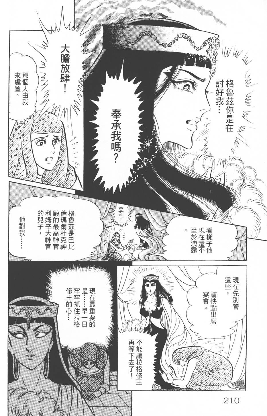 第206页