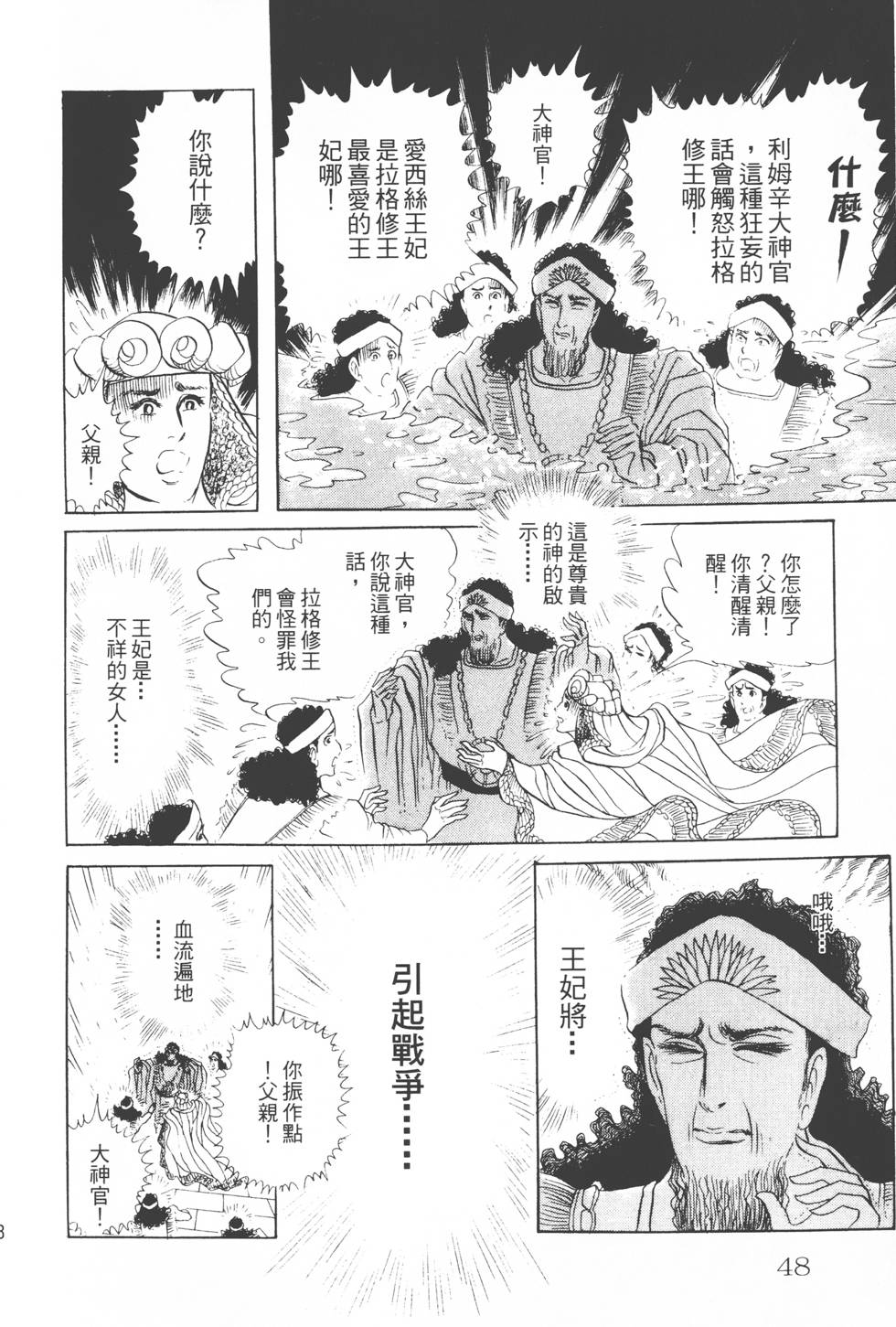 第44页