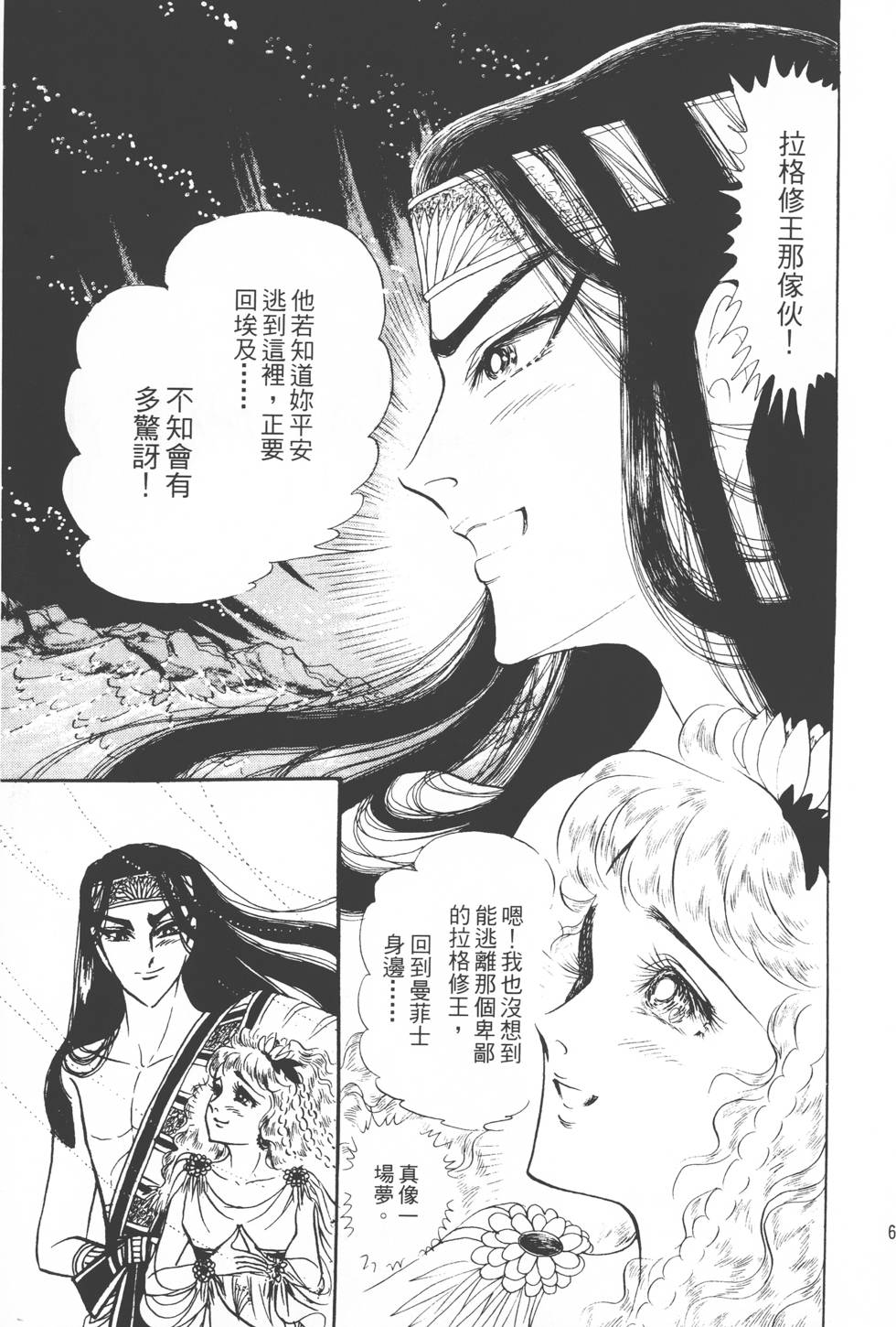 第61页