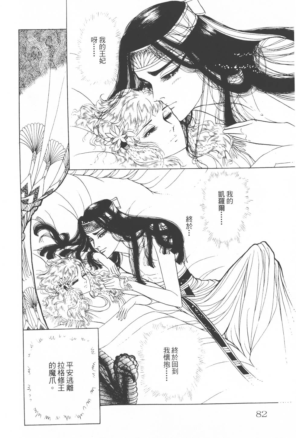 第78页