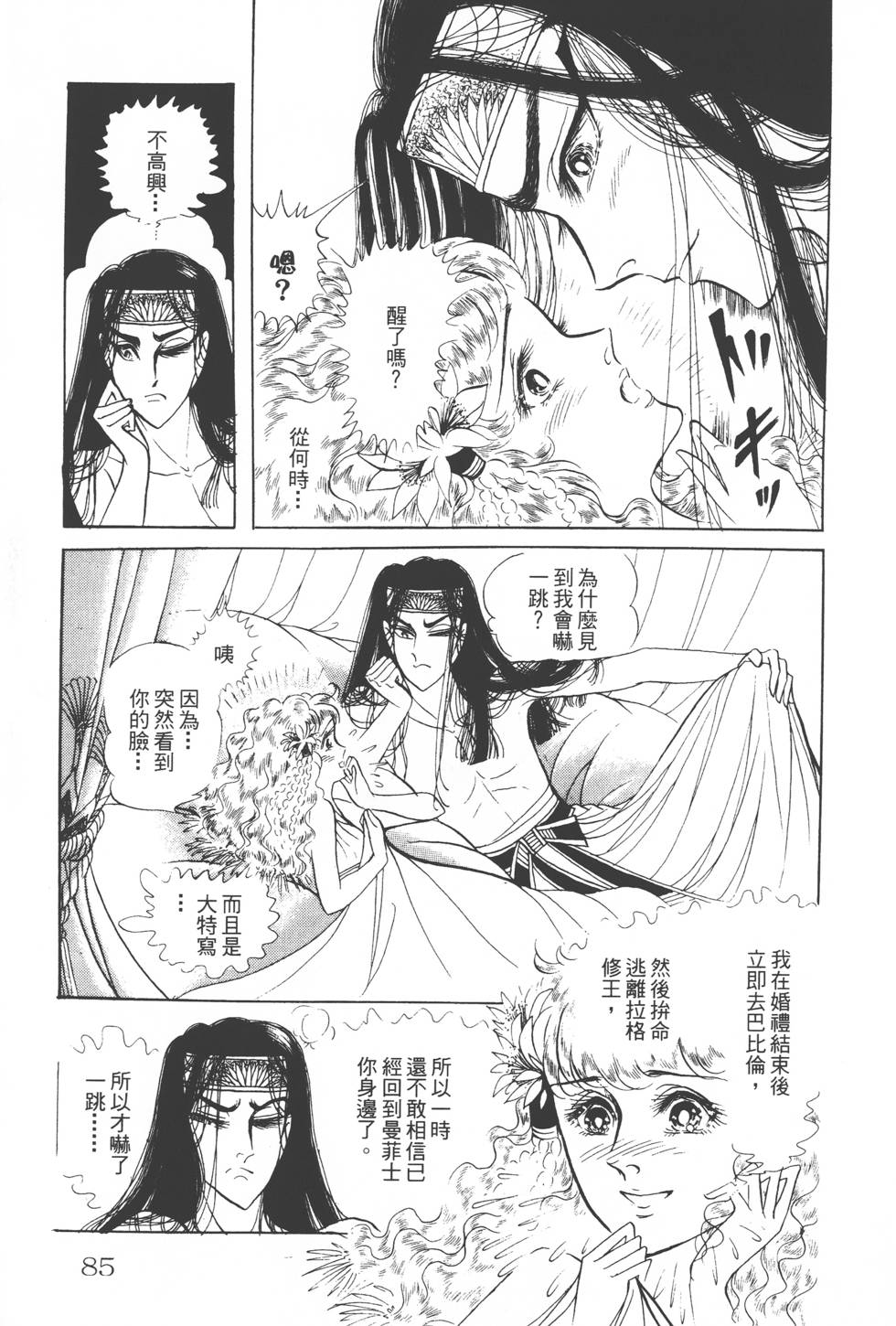 第81页