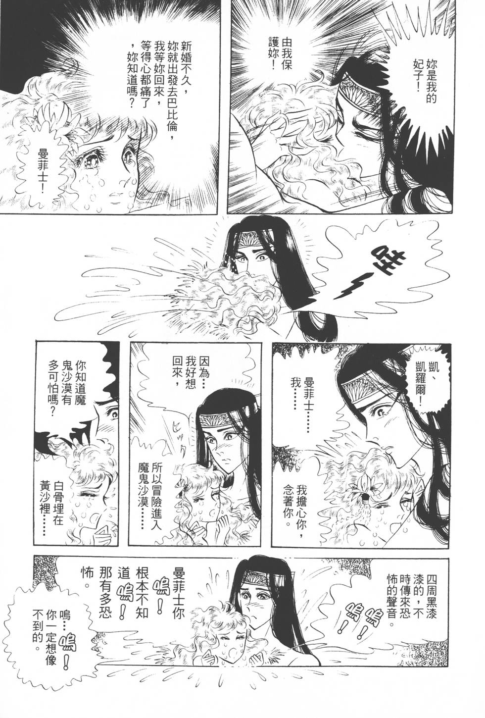 第83页