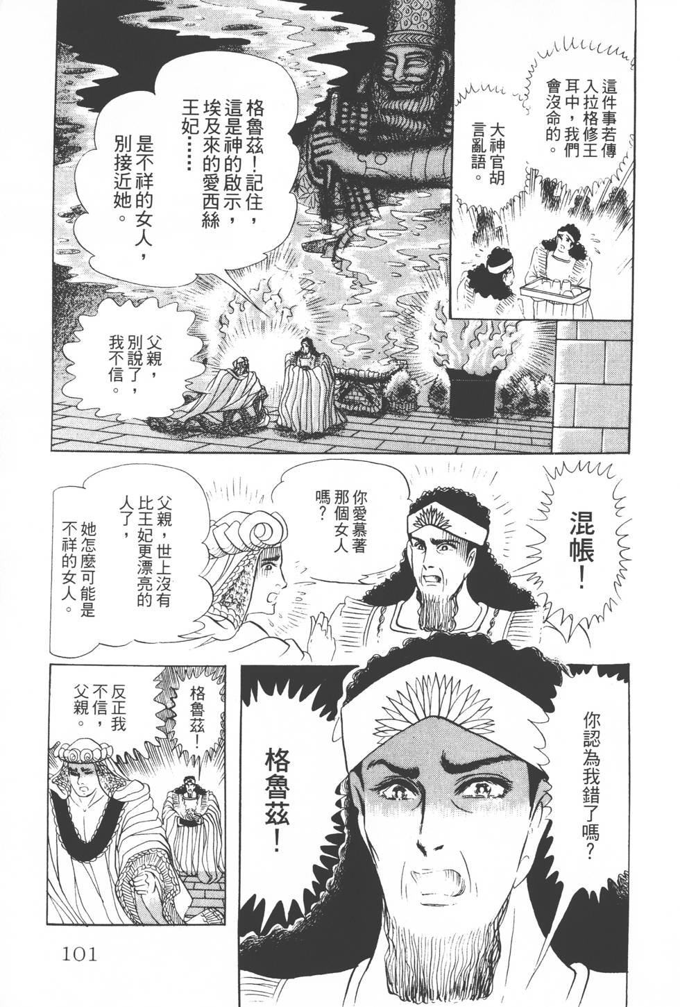 第97页